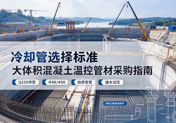 盖州冷却管选择标准